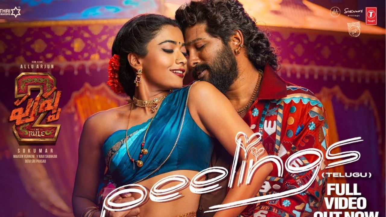 Pushpa 2: సోషల్ మీడియాను మొత్తం షేక్ చేసిన పీలింగ్స్ వీడియో సాంగ్ వచ్చేసిందిరోయ్..