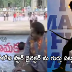 Tollywood Director : నితిన్ సినిమాలో నటించిన ఈ ప్యాన్ ఇండియా డైరెక్టర్ ను గుర్తుపట్టారా..?