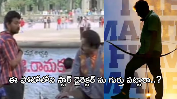 Tollywood Director : నితిన్ సినిమాలో నటించిన ఈ ప్యాన్ ఇండియా డైరెక్టర్ ను గుర్తుపట్టారా..?