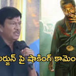 Rajendra Prasad : బన్నీకి ఘోర అవమానం.. నటుడు షాకింగ్ కామెంట్స్..!