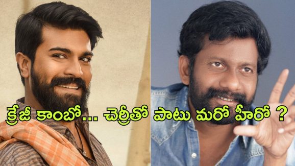 RC 16 Update : మెగా కాంబో సెట్టు… “ఆర్సీ 16″లో మరో స్టార్ హీరో