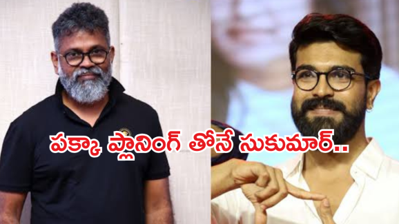 Ram Charan – Sukumar : సుకుమార్ చేతుల్లోనే రామ్ చరణ్ సినిమాలు.. ఈసారి పక్కా ప్లానింగ్..