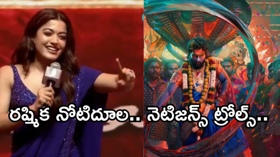 Rashmika Mandanna: ఏ మగాడు చెయ్యనిపని అల్లు అర్జున్ చేశాడు.. రష్మిక షాకింగ్ కామెంట్స్..