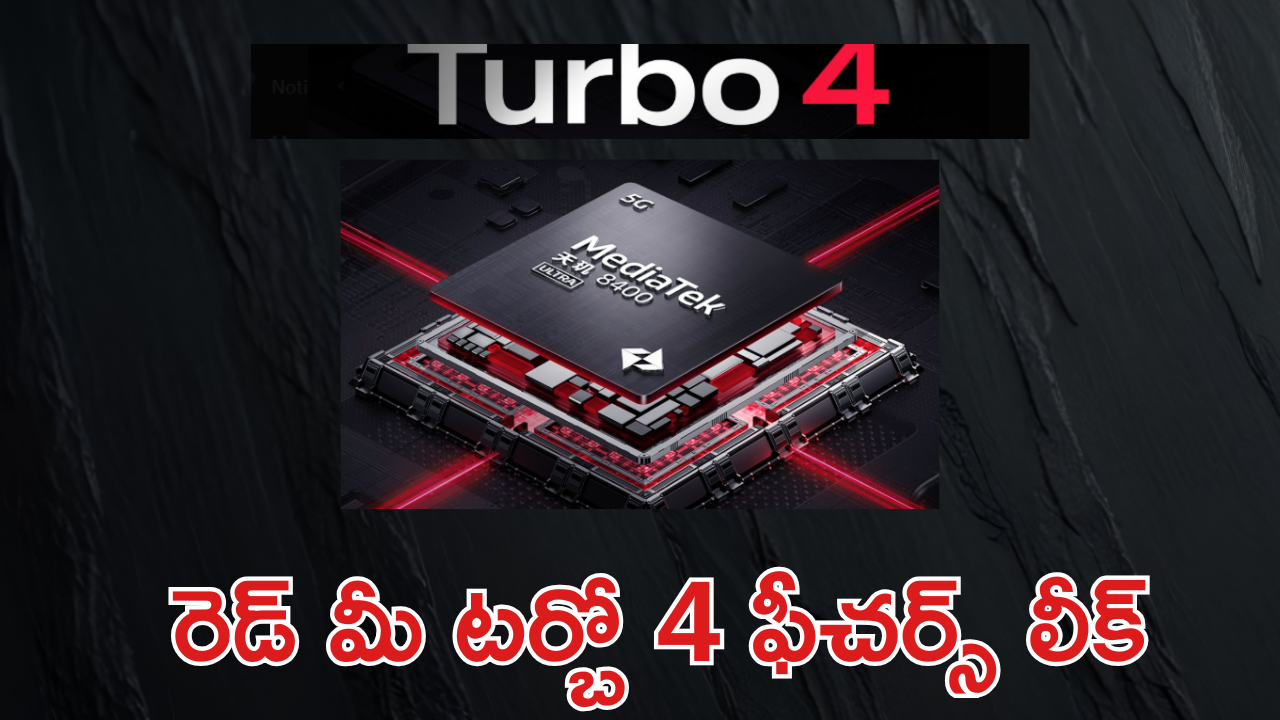 Redmi Turbo 4 : మరో కొత్త మెుబైల్ ను మార్కెట్లోకి దించుతున్న రెడ్ మీ! ప్రాసెసర్, ఫీచర్స్ అదుర్స్