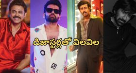 Rewind 2024 : ఈ తెలుగు హీరోలకు 2024 బ్యాడ్ ఇయర్... డిజాస్టర్లతో డీలా!
