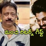 RGV on Allu Arjun Arrest : ‘పుష్ప2’తో ఇండస్ట్రీ హిట్ ఇస్తే… జైలుకు పంపించి రిటర్న్ గిఫ్ట్ ఇచ్చారు