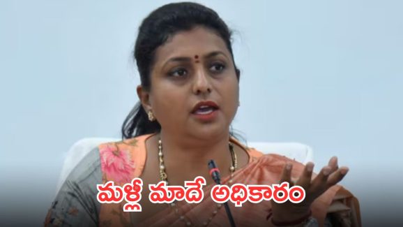 Roja Fires on Pawan Kalyan: దీనిపై పవన్ కల్యాణ్ ఎందుకు మౌనంగా ఉన్నారు..?: