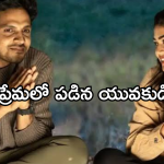 Romantic Movie In OTT : నేరుగా ఓటీటీలోకి వచ్చేస్తున్న రొమాంటిక్ మూవీ.. స్ట్రీమింగ్ ఎక్కడంటే..?