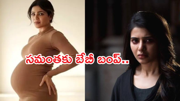 Samantha : ఛీ.. ఛీ.. సమంత ఏం పని ఇది.. తప్పు చేశావా?
