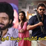 Sankranthiki Vastunnam : ఏంటి.. అనిల్ మళ్లీ కాపీనా..? ప్రతి సారి మ్యాజిక్ రిపీట్ అవ్వదు కదా…
