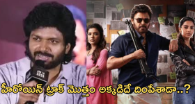 Sankranthiki Vastunnam : ఏంటి.. అనిల్ మళ్లీ కాపీనా..? ప్రతి సారి మ్యాజిక్ రిపీట్ అవ్వదు కదా...