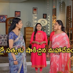 Satyabhama Today Episode : సత్యకు మరో షాకిచ్చిన మహాదేవయ్య.. క్రిష్ కు అనుమానం వస్తుందా?