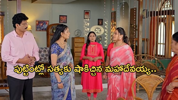 Satyabhama Today Episode : సత్యకు మరో షాకిచ్చిన మహాదేవయ్య.. క్రిష్ కు అనుమానం వస్తుందా?