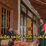 Satyabhama Today Episode : సత్యకు మొదలైన మహాదేవయ్య టార్చర్.. హర్షను టార్గెట్ చేస్తూ..