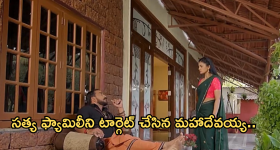 Satyabhama Today Episode : సత్యకు మొదలైన మహాదేవయ్య టార్చర్.. హర్షను టార్గెట్ చేస్తూ..