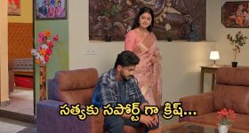 Satyabhama Today Episode : క్రిష్ కు నిజం చెప్పిన సత్య.. మహాదేవయ్యకు షాకివ్వబోతున్న క్రిష్..