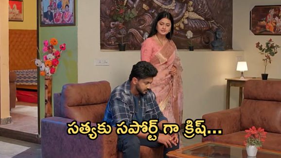 Satyabhama Today Episode : క్రిష్ కు నిజం చెప్పిన సత్య.. మహాదేవయ్యకు షాకివ్వబోతున్న క్రిష్..