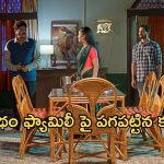 Satyabhama Today Episode : సత్య ఫ్యామిలీపై పగ పట్టిన కష్టాలు.. మహాదేవయ్య ప్లాన్ వర్కౌట్..