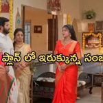 Gundeninda GudiGantalu Today episode: సంజుకు బాలు షాక్.. శృతిని చూసి ఫ్యూజులు అవుట్..
