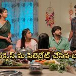 Gundeninda Gudigantalu Today Episode : మీనా పై బాలు మనసులో ప్రేమ.. బాలు, మీనాలను చంపాలని సంజు ప్లాన్..