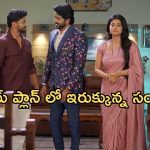 Satyabhama Today Episode : క్రిష్ కు నిజం చెప్పలేకున్న సత్య.. సంజయ్ వలలో చిక్కిన సంధ్య..
