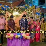 Satyabhama Today Episode : సంధ్య పై సత్యకు అనుమానం.. గ్రాండ్ గా క్రిష్, సంజు బర్త్ డే సెలెబ్రేషన్స్..