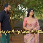 Satyabhama Today Episode : సత్యకు షాకిచ్చిన మహాదేవయ్య.. భార్య, తండ్రి మధ్య నలిగిపోతున్న క్రిష్..