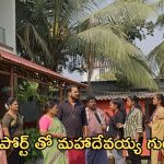 Satyabhama Today Episode : మహాదేవయ్య జాతకం బయటపడిందా?.. డీఎన్ఏ రిపోర్ట్ లో ఏముందంటే..?