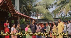 Satyabhama Today Episode : మహాదేవయ్య జాతకం బయటపడిందా?.. డీఎన్ఏ రిపోర్ట్ లో ఏముందంటే..?