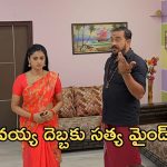 Satyabhama Today Episode : మహాదేవయ్య చేతిలో దారుణంగా మోసపోయిన సత్య.. చివరిలో ట్విస్ట్..