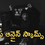 Top Online Scams : ఇండియాలో టాప్ 5 ఆన్లైన్ స్కామ్స్ ఇవే!
