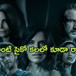 OTT Movie : ఈ సైకో కిల్లర్ చేతికి చిక్కిన వాళ్ళందరూ ఫసక్ …. చావుకే చెమటలు పట్టించే సైకో