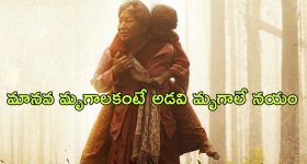 OTT Movie : కామాంధులకు బుద్ధి చెప్పే ముసలావిడ... ఆమె ఏం చేసిందో తెలిస్తే చచ్చినా అలాంటి పని చేయరు