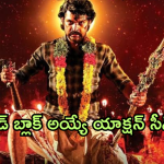 Action Movie In OTT : అదిరిపోయే యాక్షన్ సీన్స్.. గూస్ బంప్స్ తెప్పించే స్టోరీ.. ఓటీటీలో ఎక్కడంటే..?
