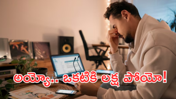 Spam Call Crimes : ‘1’ నొక్కాడు, సాఫ్ట్​వేర్​ డెవలపర్​ అకౌంట్​లో రూ.లక్ష గోవిందా!