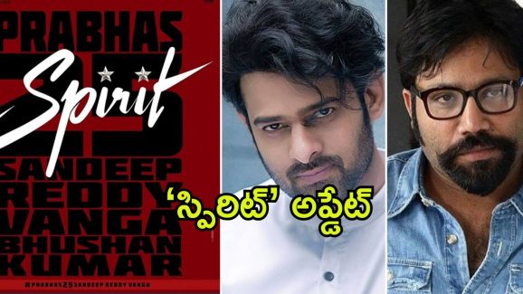 Spirit Update : ‘స్పిరిట్’లో ఆ ఇద్దరు హీరోయిన్లు… ‘దేవర’ విలన్ కూడా
