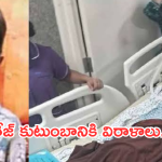 Sri Tej Family : శ్రీ తేజ్ కుటుంబానికి ఇప్పటివరకు వచ్చిన ఆర్థిక సాయం వివరాలు ఇవే..‌
