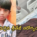 Sri Tej Health Update : నిన్నటి కంటే బెటర్‌గా ఉన్నాడు… శ్రీతేజ్ ఆరోగ్యంపై లెటెస్ట్ హెల్త్ బులిటెన్..