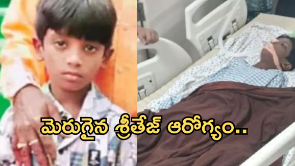 Sri Tej Health Update : నిన్నటి కంటే బెటర్‌గా ఉన్నాడు… శ్రీతేజ్ ఆరోగ్యంపై లెటెస్ట్ హెల్త్ బులిటెన్..