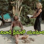 OTT Movie : భర్తకు తెలీకుండా పనివాడితో పని కానిచ్చే భార్య .. ఇదెక్కడి ట్రయాంగిల్ లవ్ స్టోరీ రా మావా