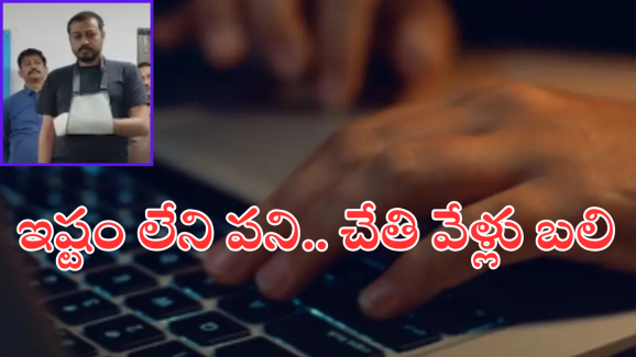 Surat News : క్షుద్ర పూజలకు వేళ్లు నరికారని చెప్పాడు.. చివరికి విషయం తెలిసి అంతా షాక్..