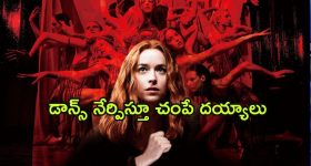 OTT Movie : ఆ పని చేస్తూ ప్రియరాలికి దొరికిపోయే బాయ్ ఫ్రెండ్... ఒంటరిగా మాత్రమే చూడాల్సిన మూవీ