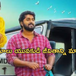 Crime Thriller Movie : క్లైమాక్స్ వరకు అదిరిపోయే ట్విస్టులు.. క్రైమ్ థ్రిల్లర్‌ స్టోరీ..