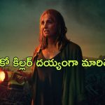OTT Movie : పిల్లల్ని మాత్రమే చంపే సైకో కిల్లర్… వణుకు పుట్టించే హర్రర్ థ్రిల్లర్