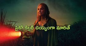 OTT Movie : పిల్లల్ని మాత్రమే చంపే సైకో కిల్లర్... వణుకు పుట్టించే హర్రర్ థ్రిల్లర్
