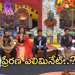 Bigg Boss 8 Telugu : ఆ ఇద్దరి బాగోతాన్ని బయట పెట్టిన తేజా.. విన్నర్ ఎవరో తెలిసిపోయింది..