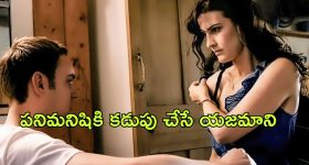 OTT Movie : పనిమనిషితో ఆ పని కానిచ్చే అబ్బాయి....  ప్రెగ్నెంట్ ఎవరితో వచ్చిందో తెలిసి షాక్ అయిన అమ్మాయి