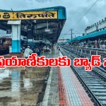 Maha Kumbh Mela 2025: మహా కుంభమేళా ఎఫెక్ట్, ఏపీలో రెండు నెలల పాటు ఆ రైళ్లు బంద్!