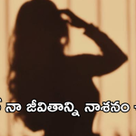 Tollywood Heroine : ఆ హీరోయిన్ కేరీర్ నాశనం అవ్వడానికి ఆ డైరెక్టర్స్ కారణమా..?