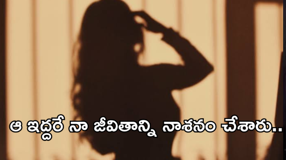 Tollywood Heroine : ఆ హీరోయిన్ కేరీర్ నాశనం అవ్వడానికి ఆ డైరెక్టర్స్ కారణమా..?